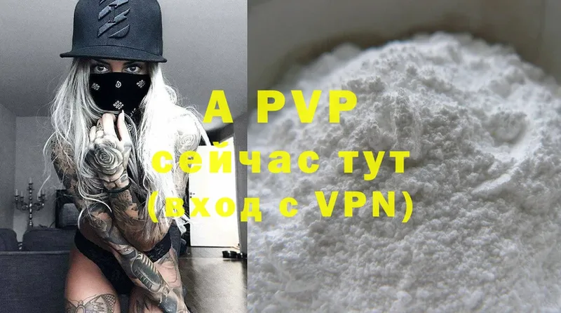 APVP Crystall  мориарти какой сайт  Коряжма 