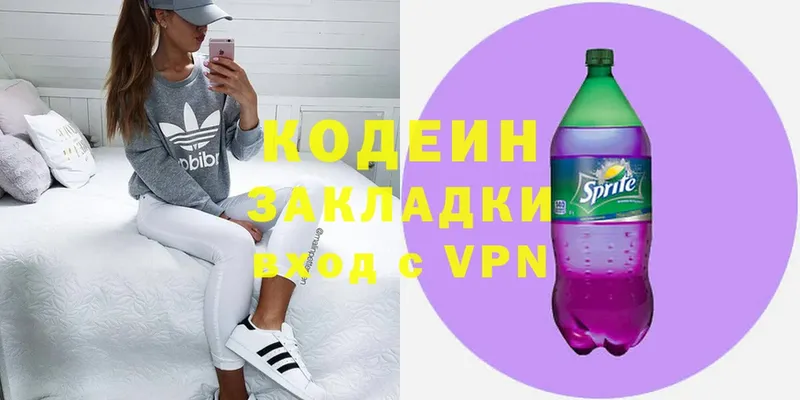 Кодеиновый сироп Lean напиток Lean (лин)  KRAKEN как войти  Коряжма 