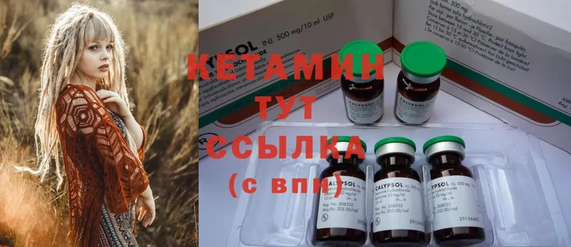 Кетамин ketamine  Коряжма 